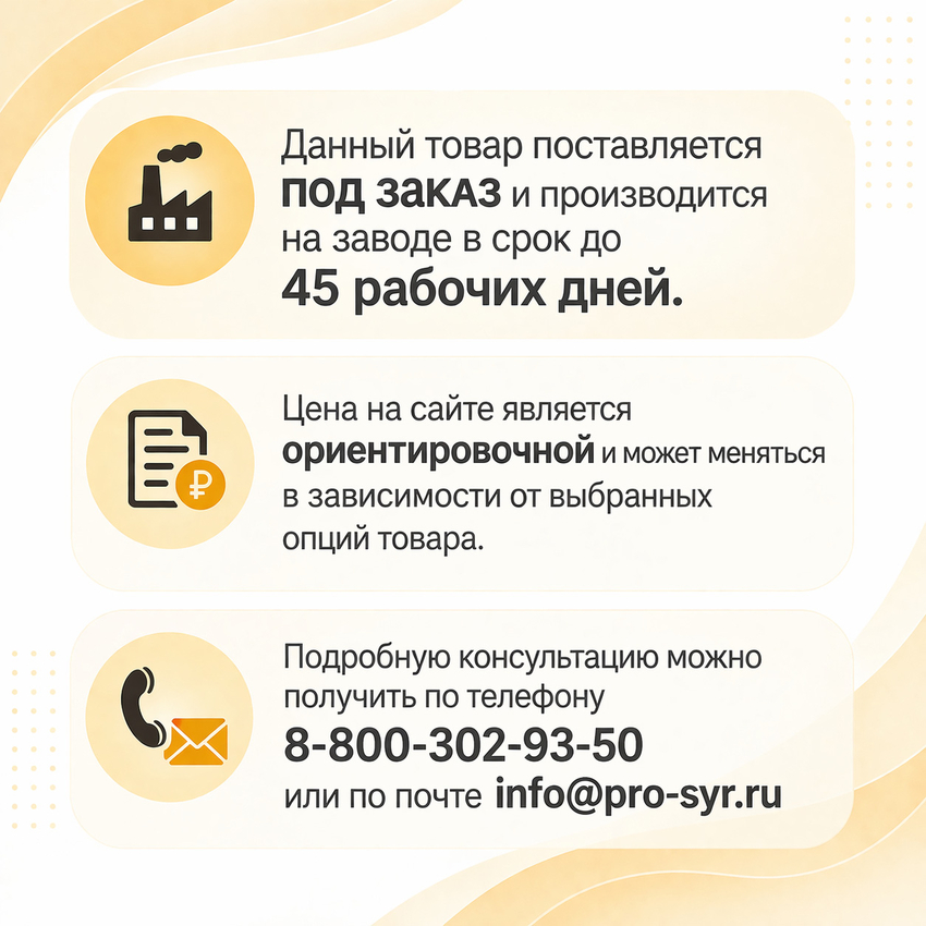 Фальшдно D690 мм (для сыроварни на 200 литров)