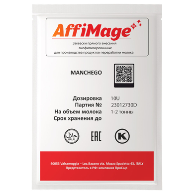 Закваска MANCHEGO AFFIMAGE® (10U)