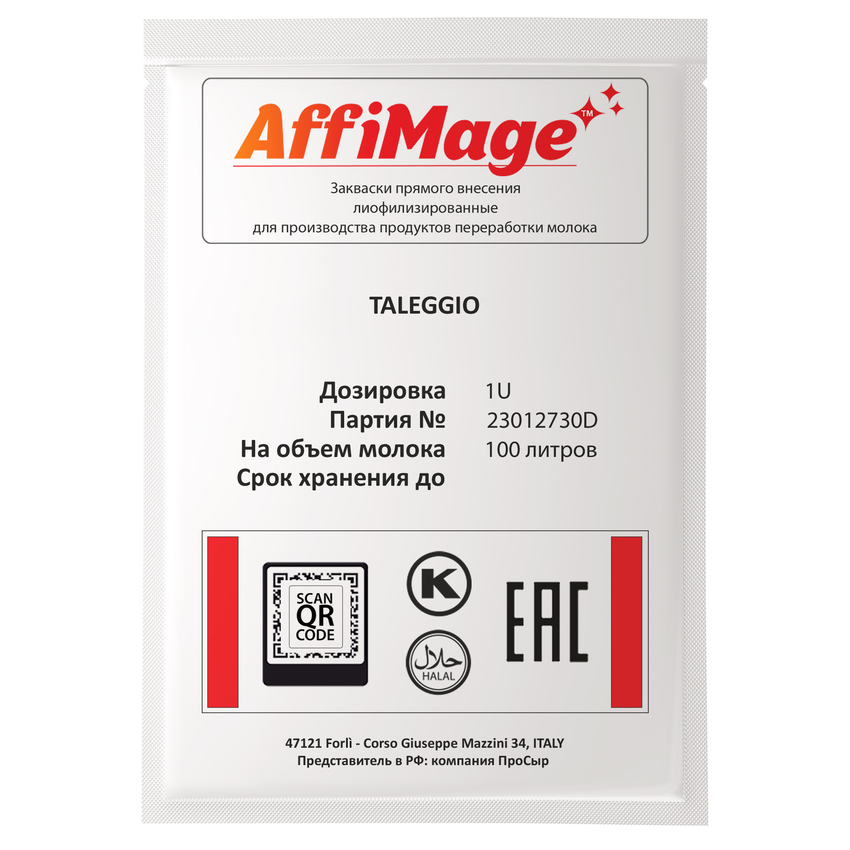 Закваска TALEGGIO AFFIMAGE (1U) Закваска TALEGGIO AFFIMAGE (1U)
