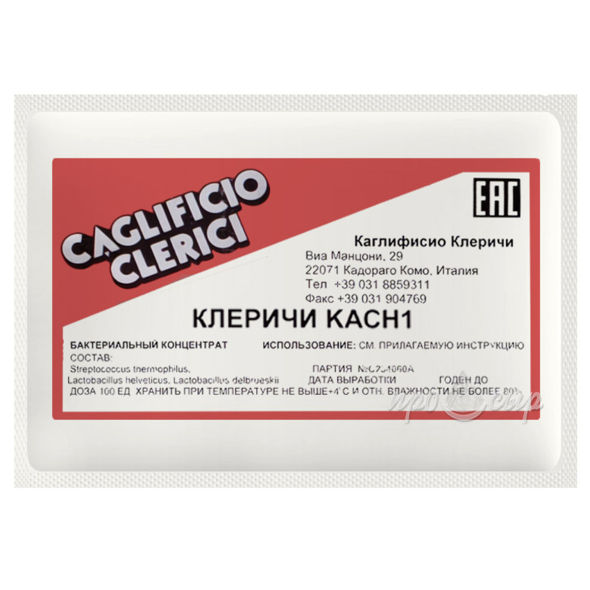 Фермерская закваска Клеричи (Clerici) КАСН1/КАСН2, 100 единиц