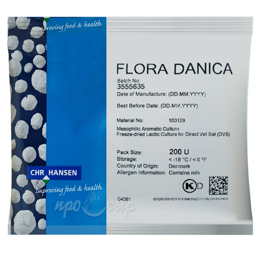 Закваска мезофильная Hansen Flora Danica (200U) на 2 тонны